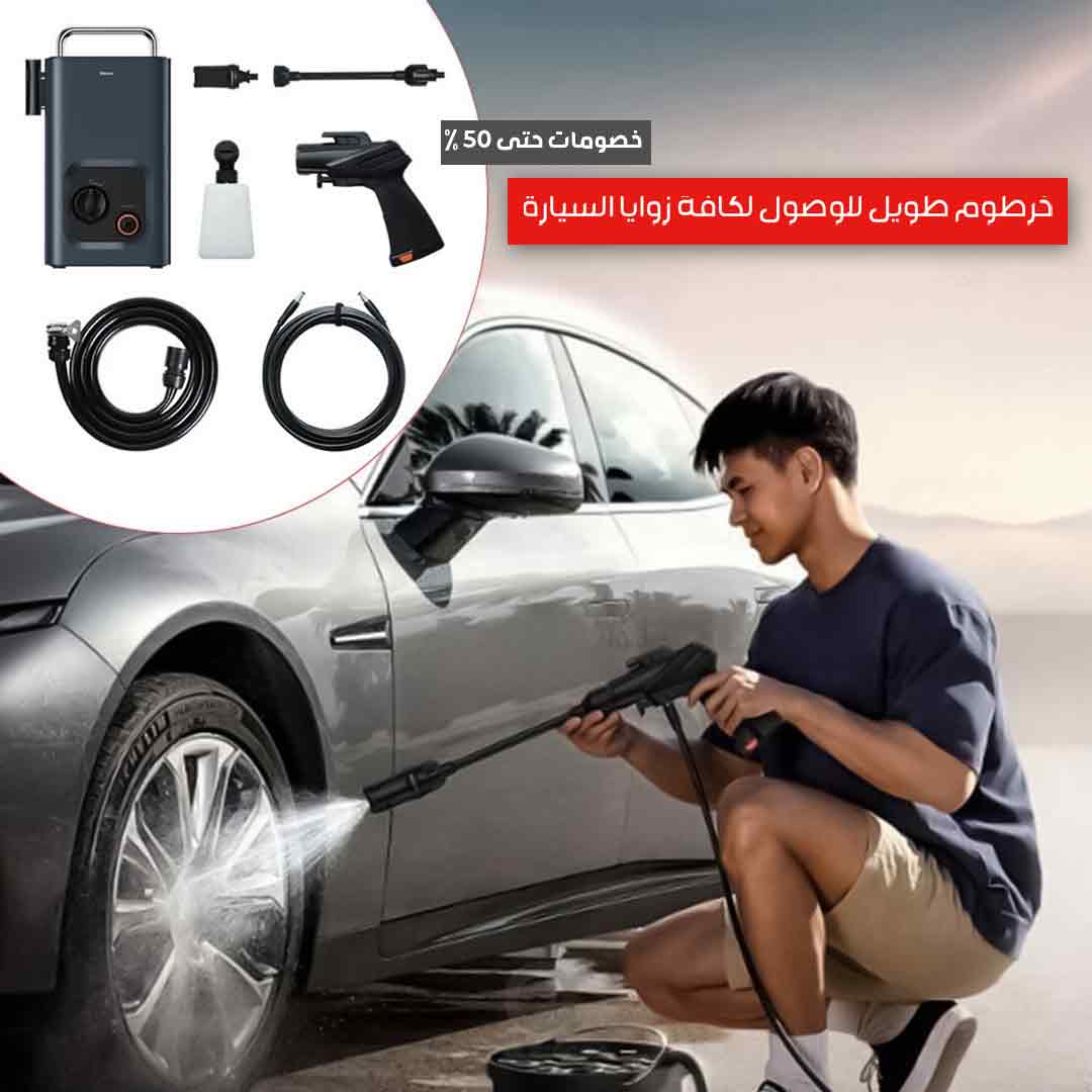 Car washer AR 2