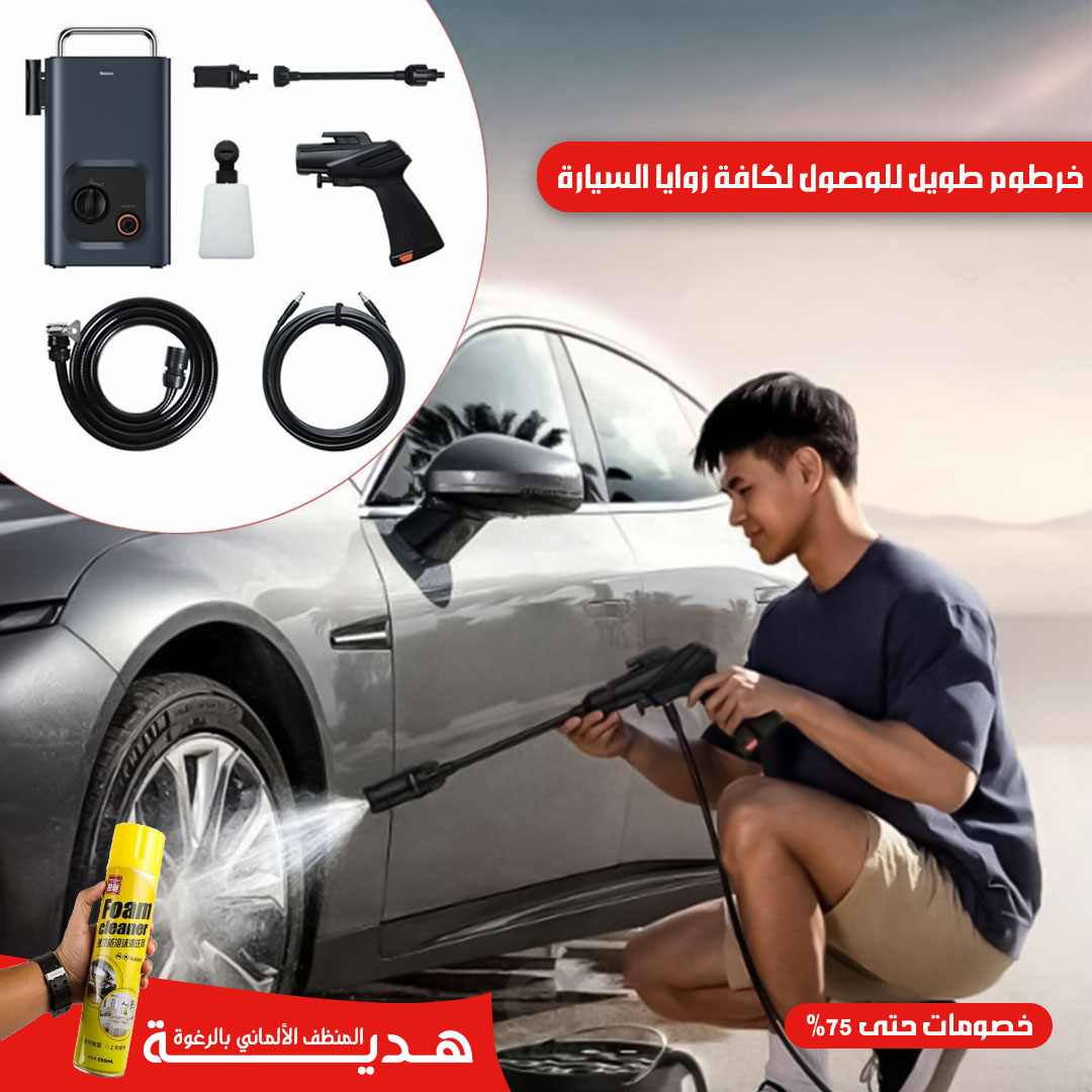 Car washer AR 2
