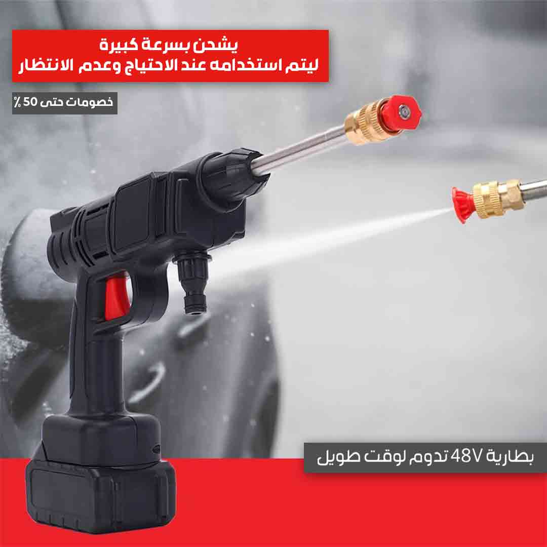 Car washer AR 3
