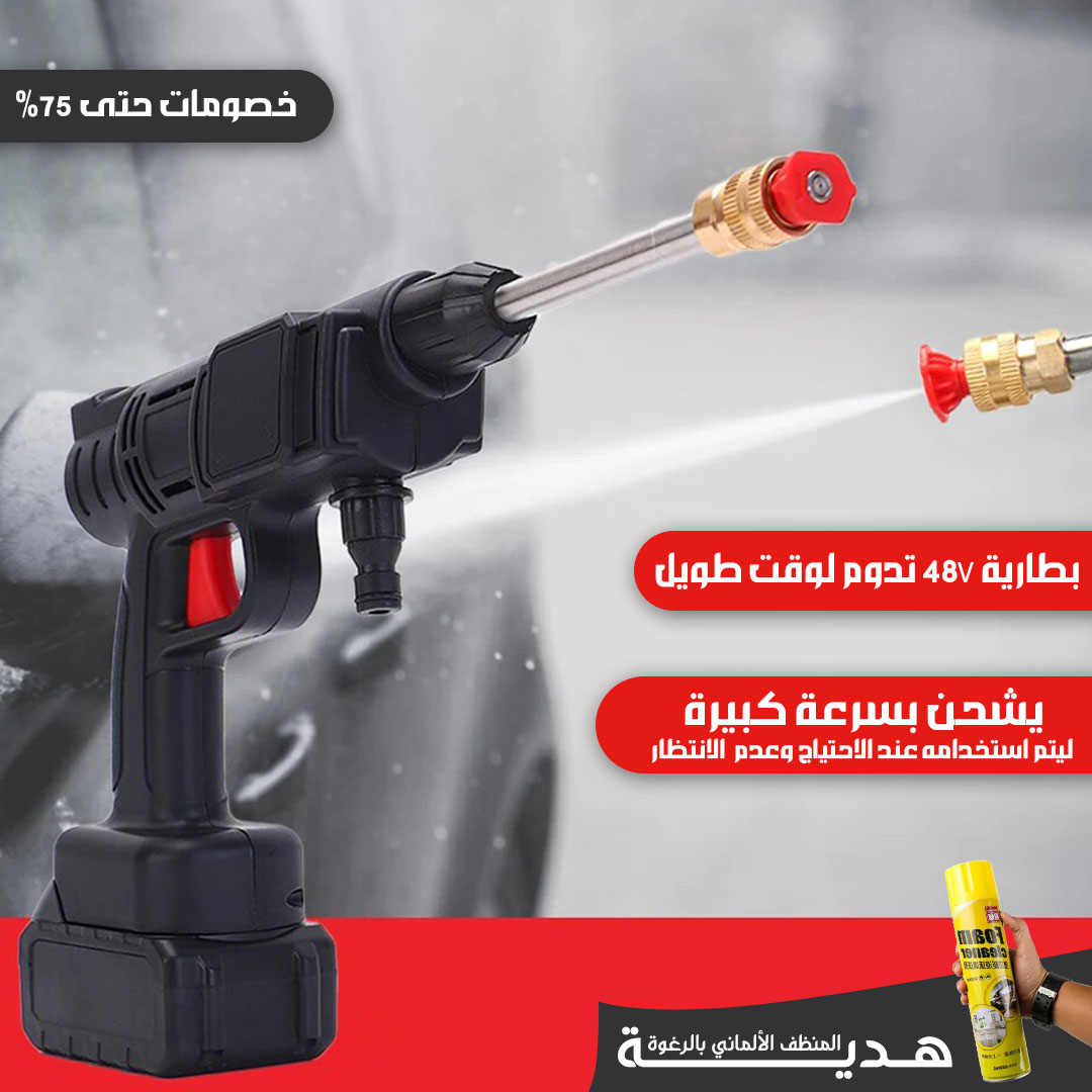 Car washer AR 3