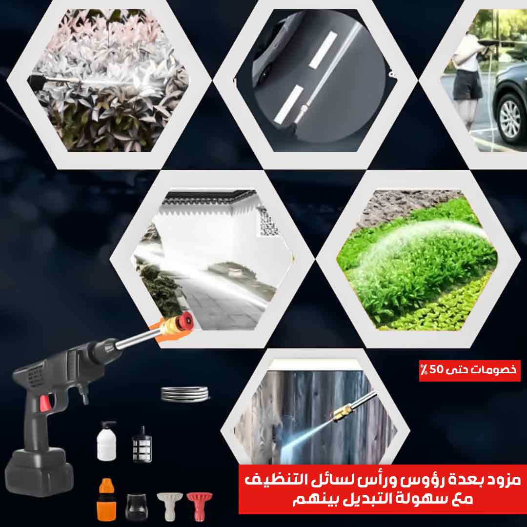 Car washer AR 4