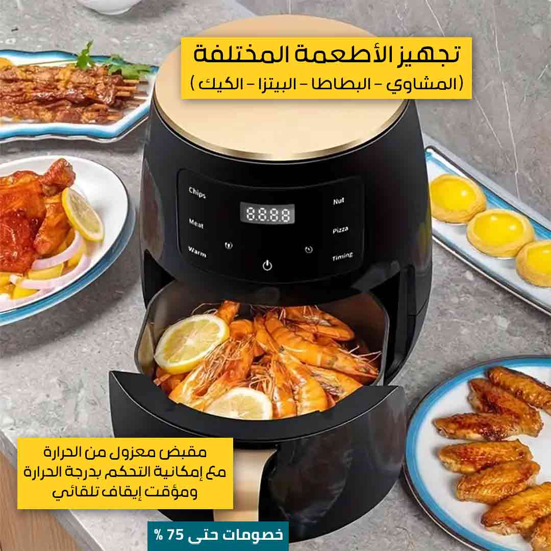 German air fryer 3