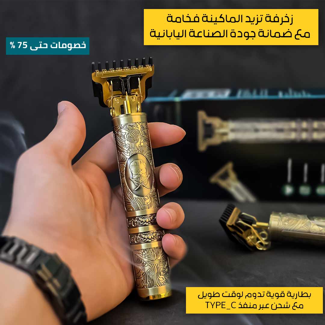 German men's shaving machine 3