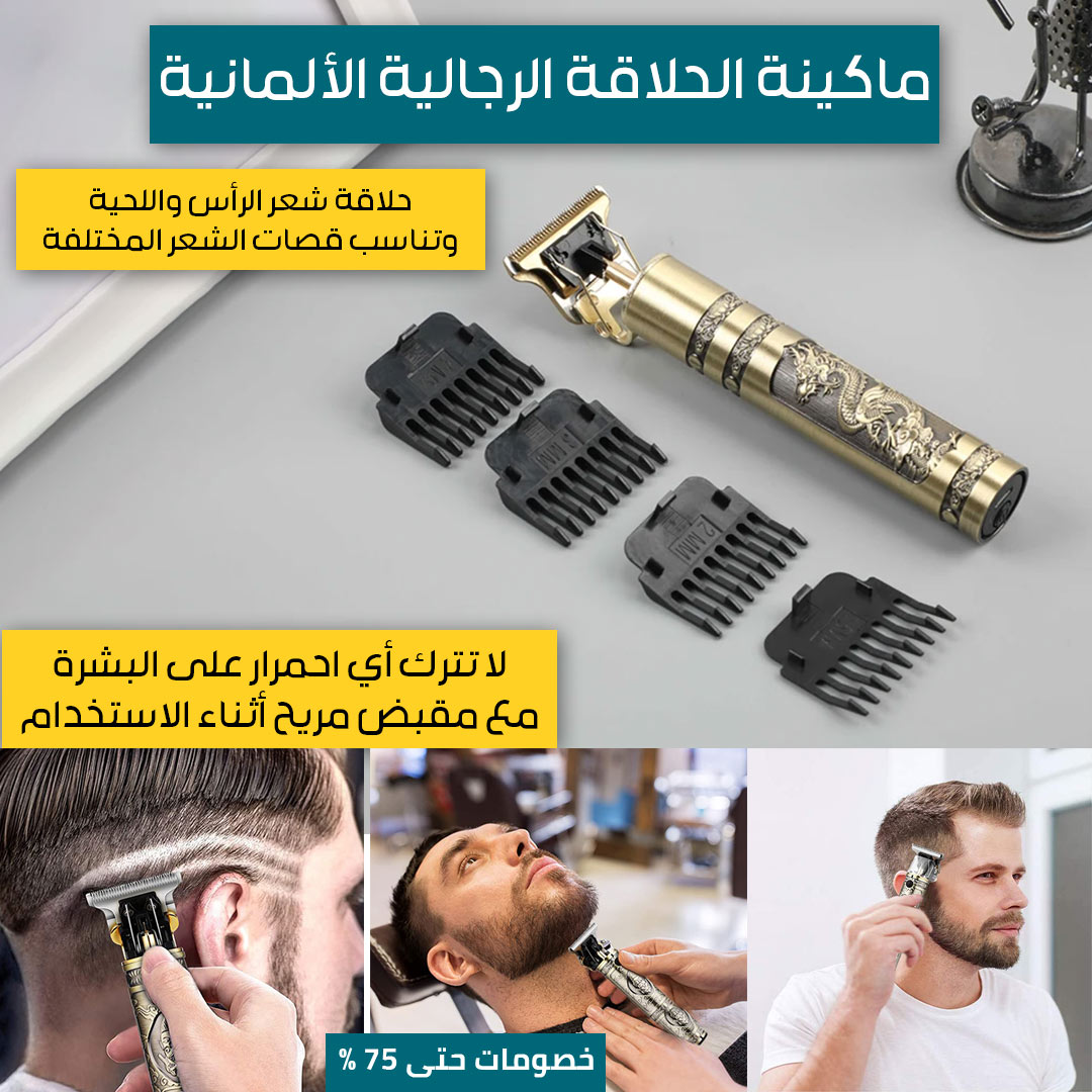 Japanese men's shaver AR 1