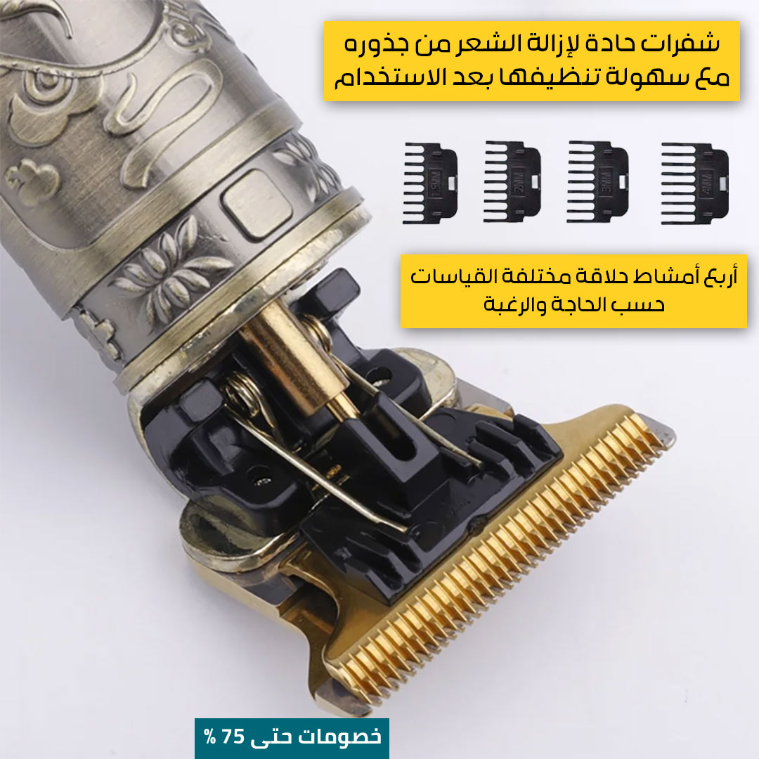 Japanese men's shaver AR 3