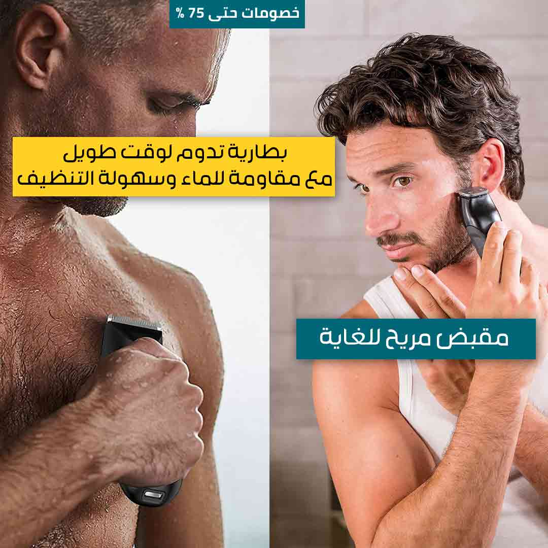 ماكينة الحلاقة كيمي (4)