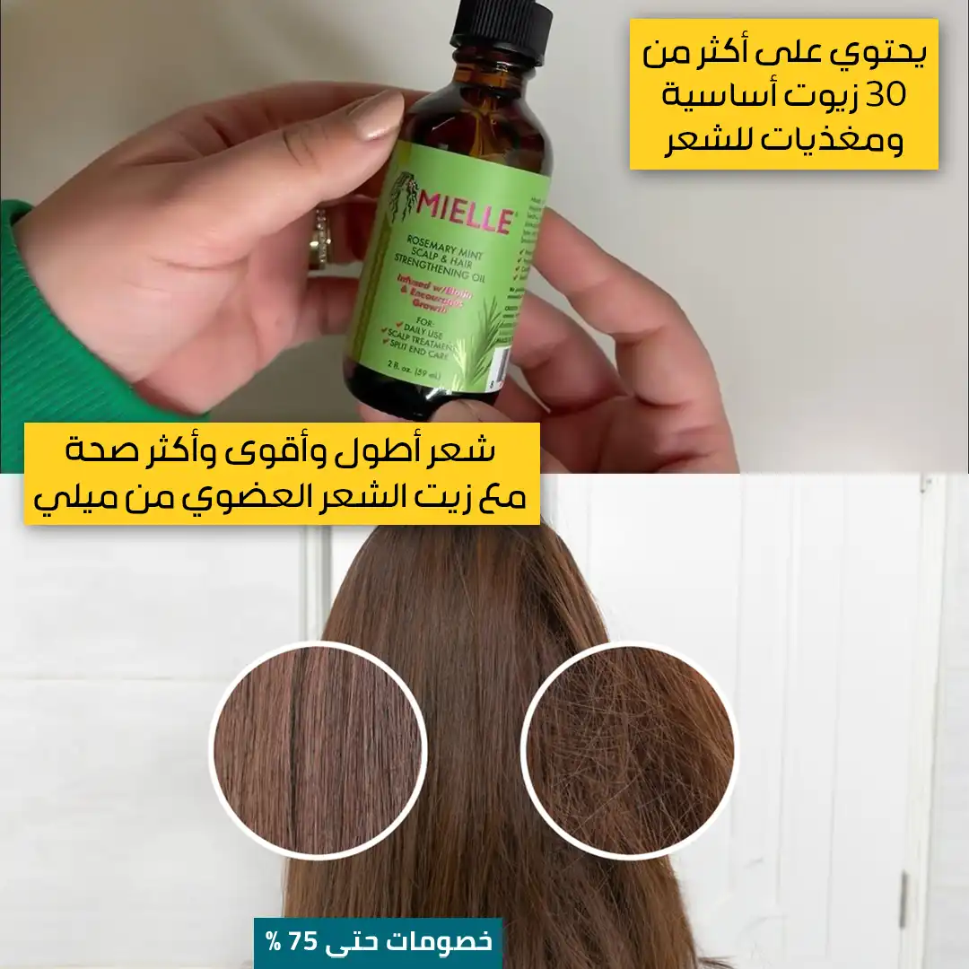 زيت روزماري (3)