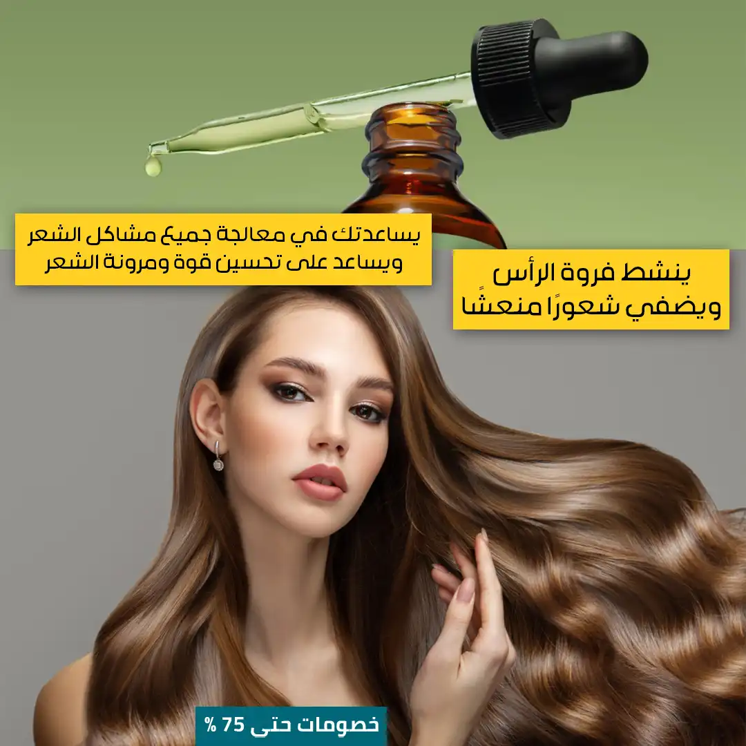 زيت روزماري (4)
