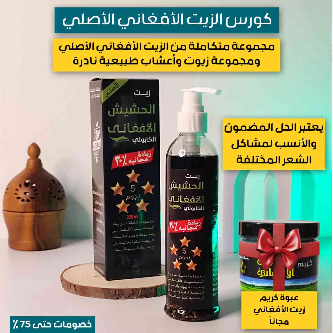 Afghan hashish oil 1
