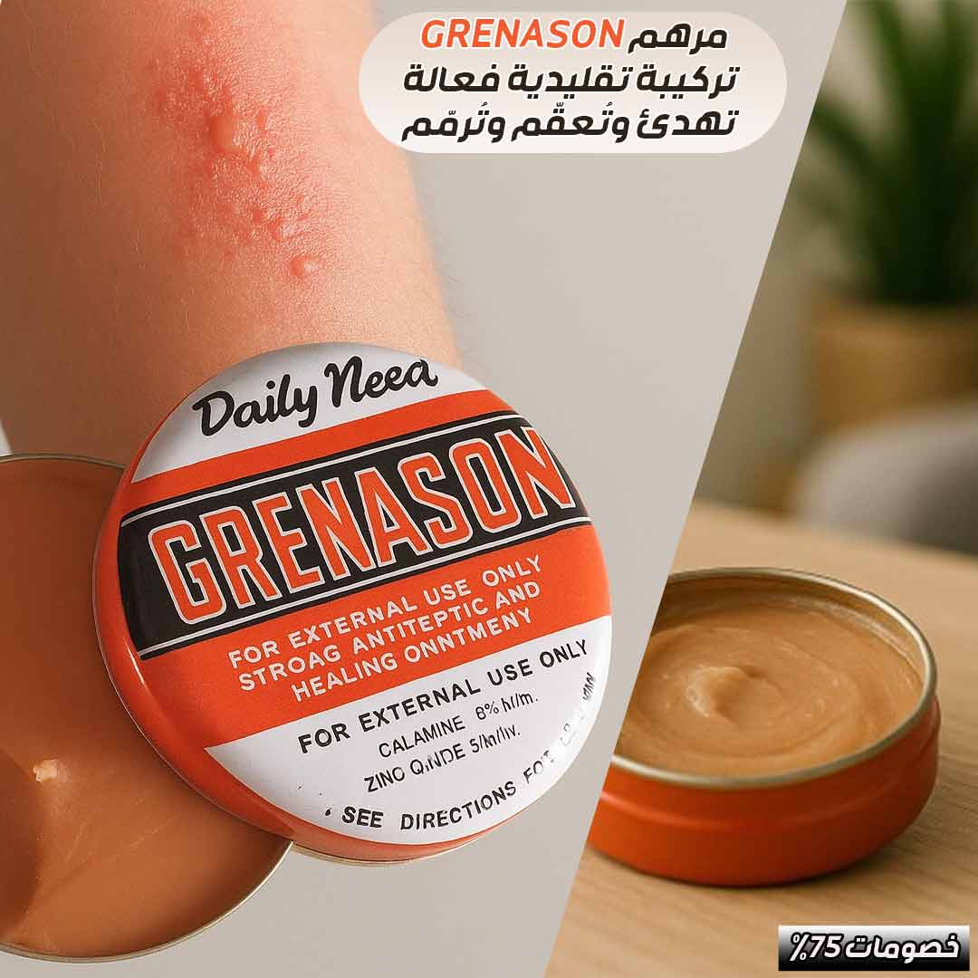Grenason original care cream 1