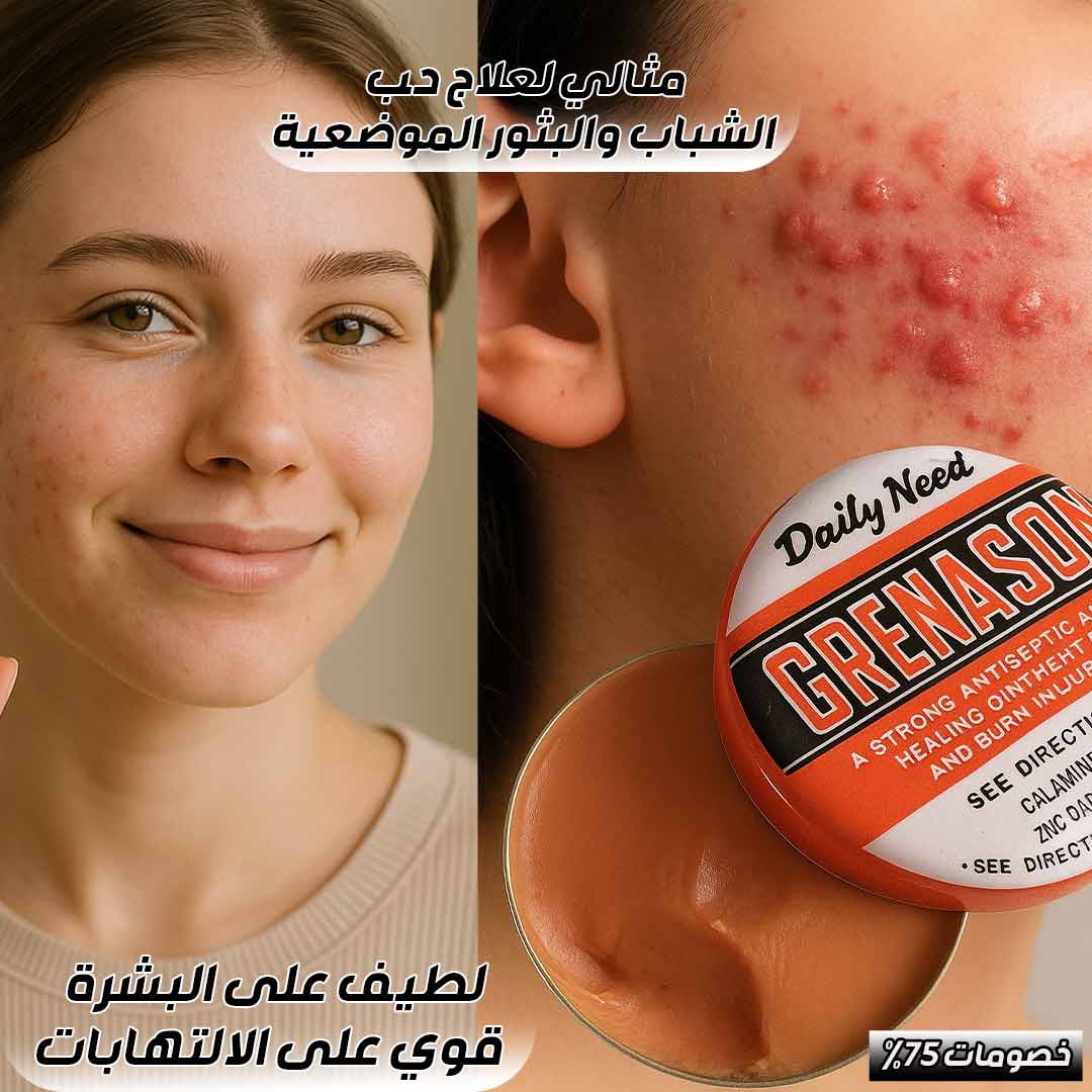 Grenason original care cream 2_