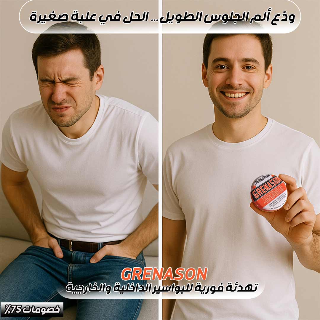Grenason original care cream 4