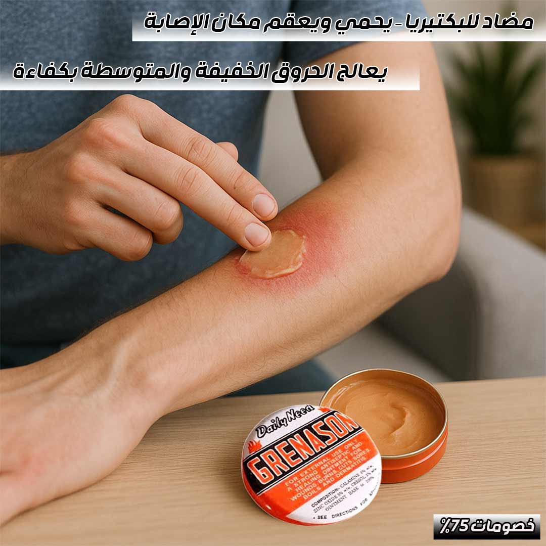 Grenason original care cream 5