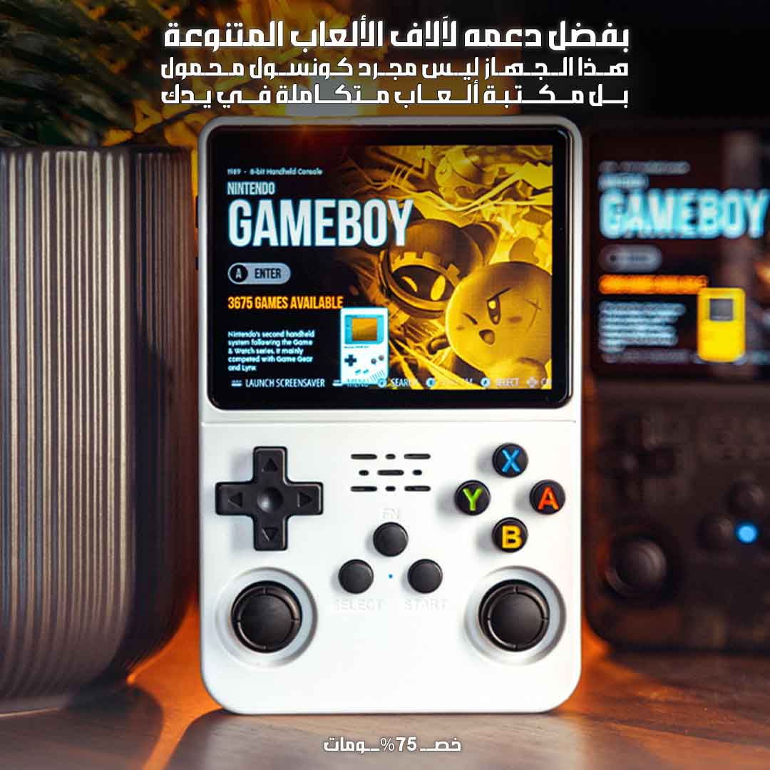 Sup Game Box 4