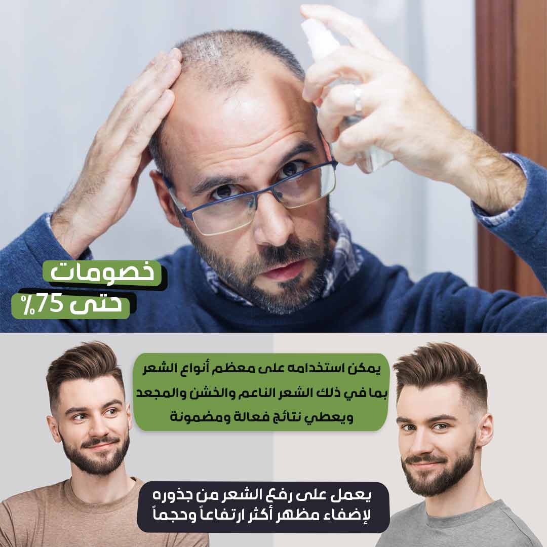 Hair-growth-spray-2