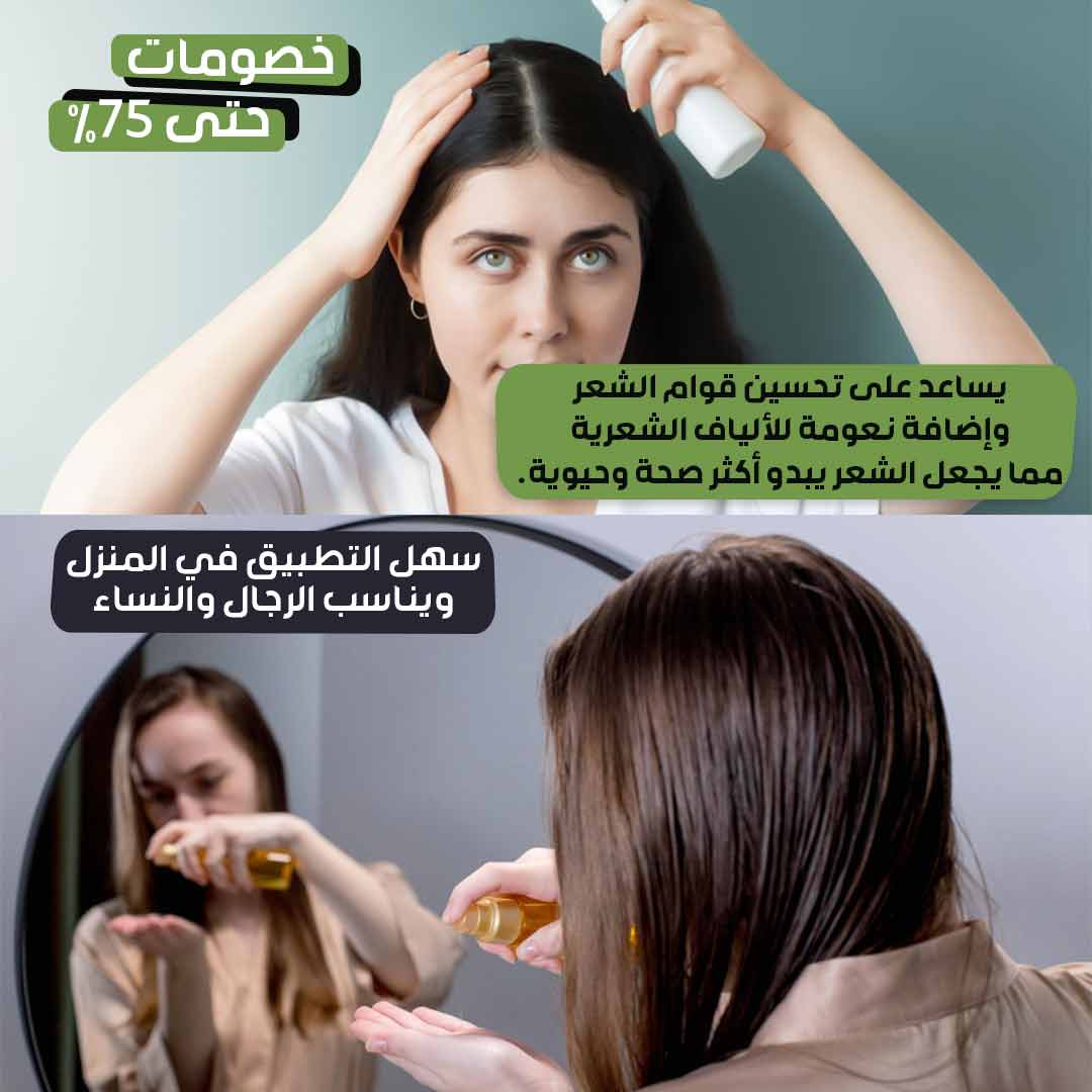 Hair-growth-spray-3