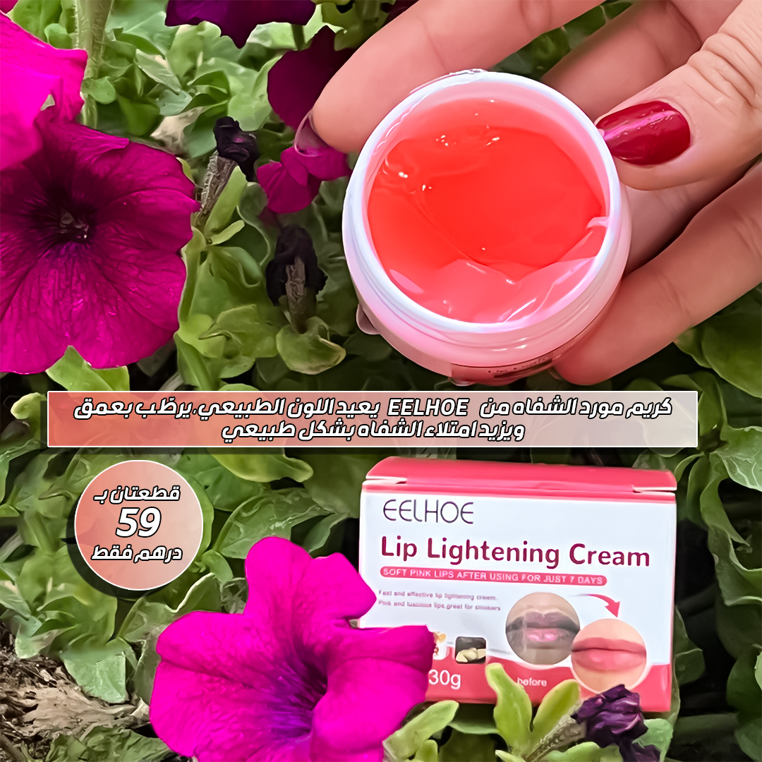 Lip balm cream 3