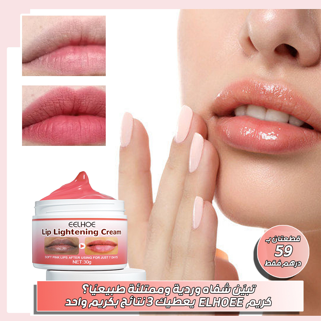 Lip balm cream 7