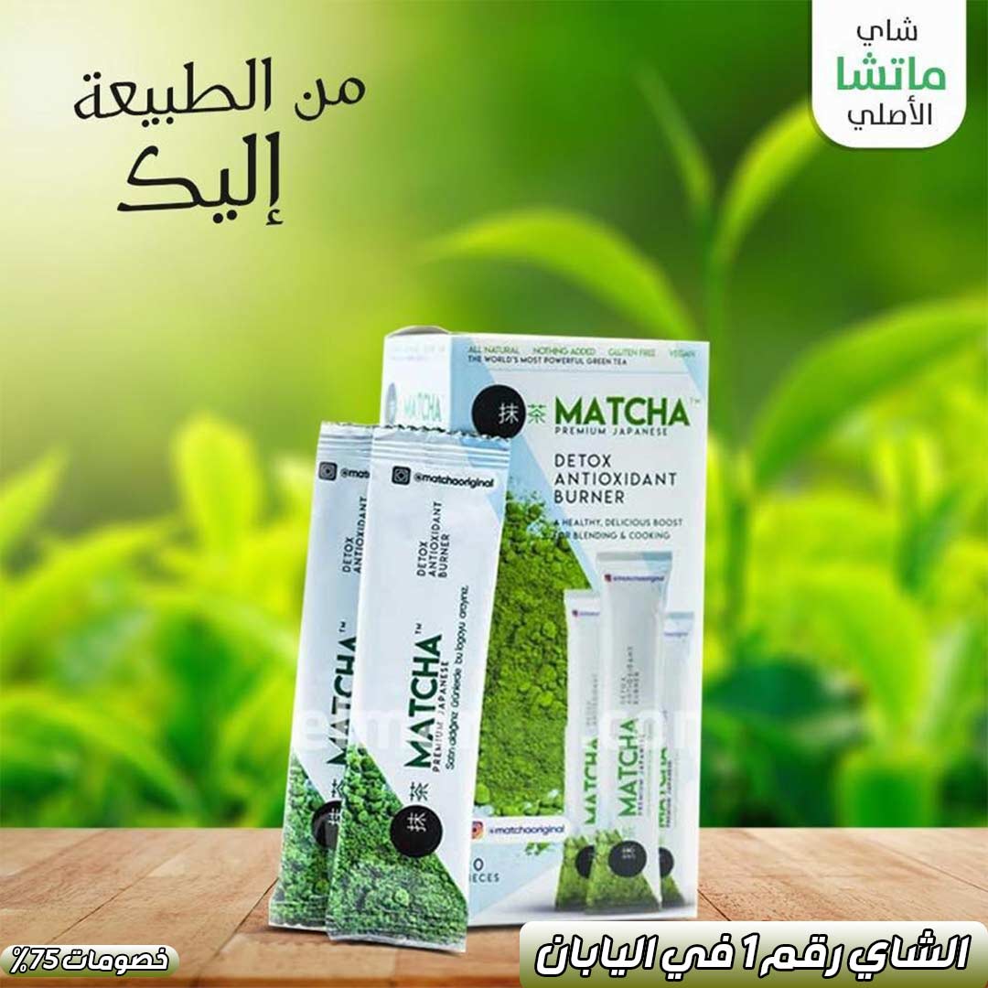 matcha tea 1_