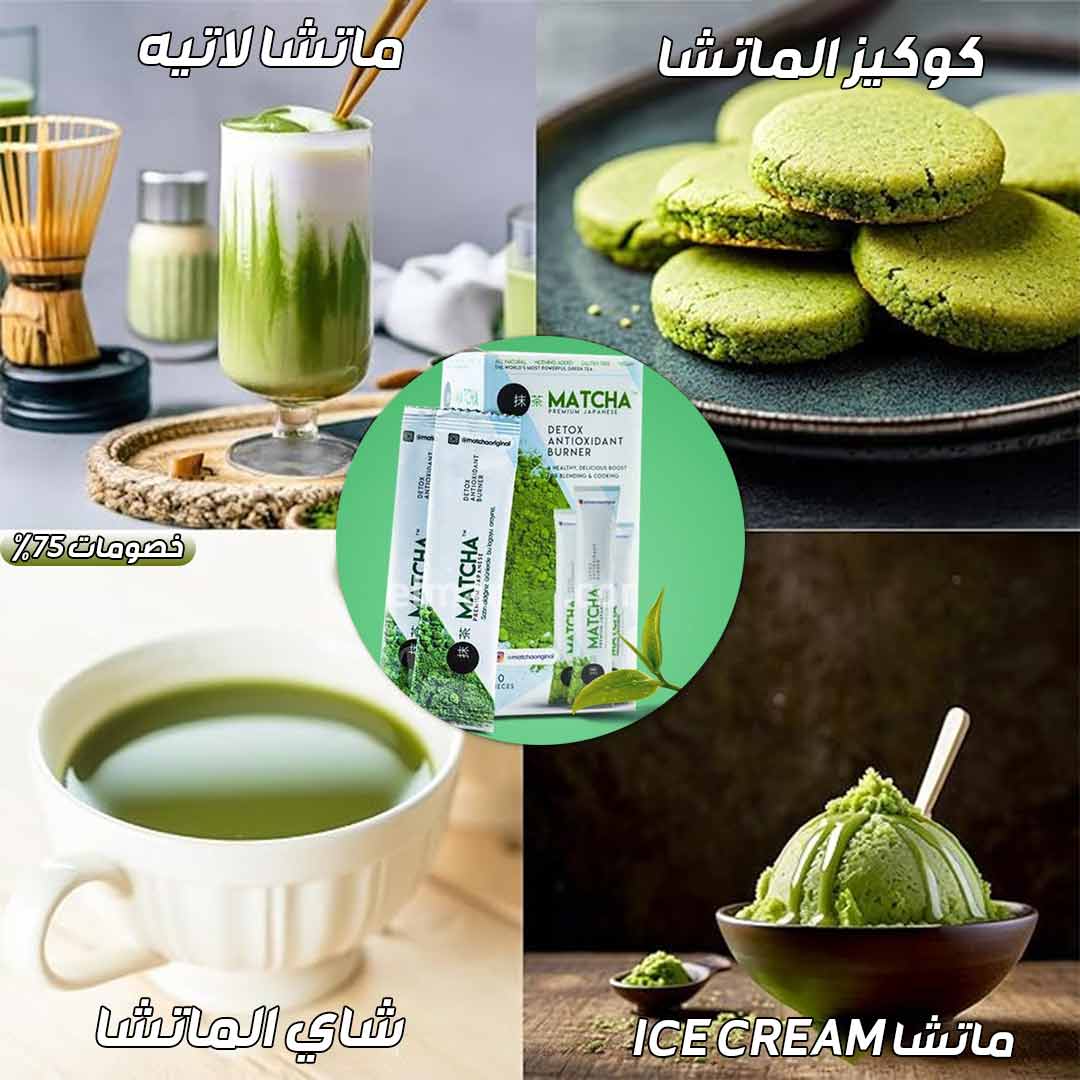 matcha tea 2_