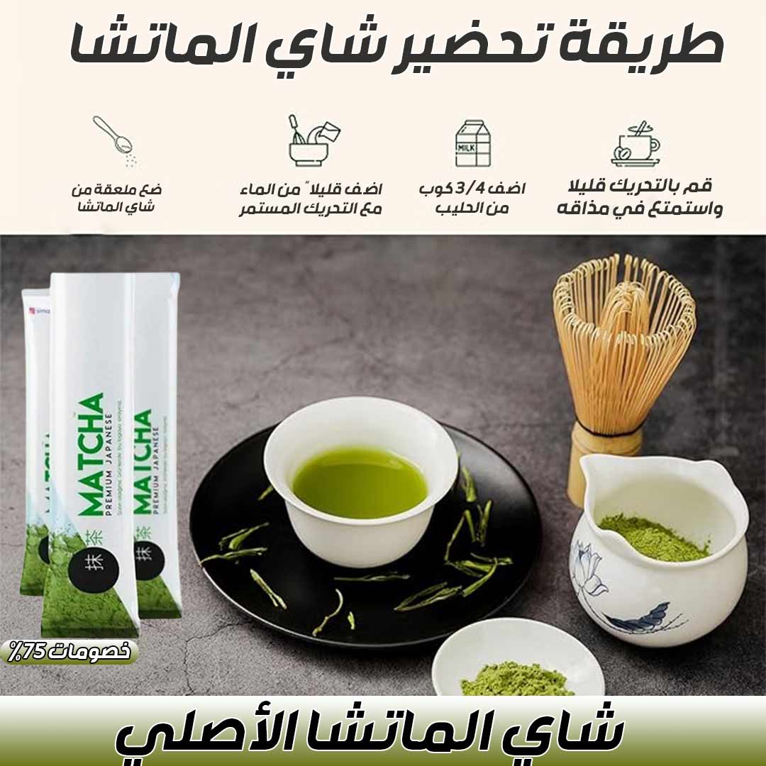 matcha tea 3_