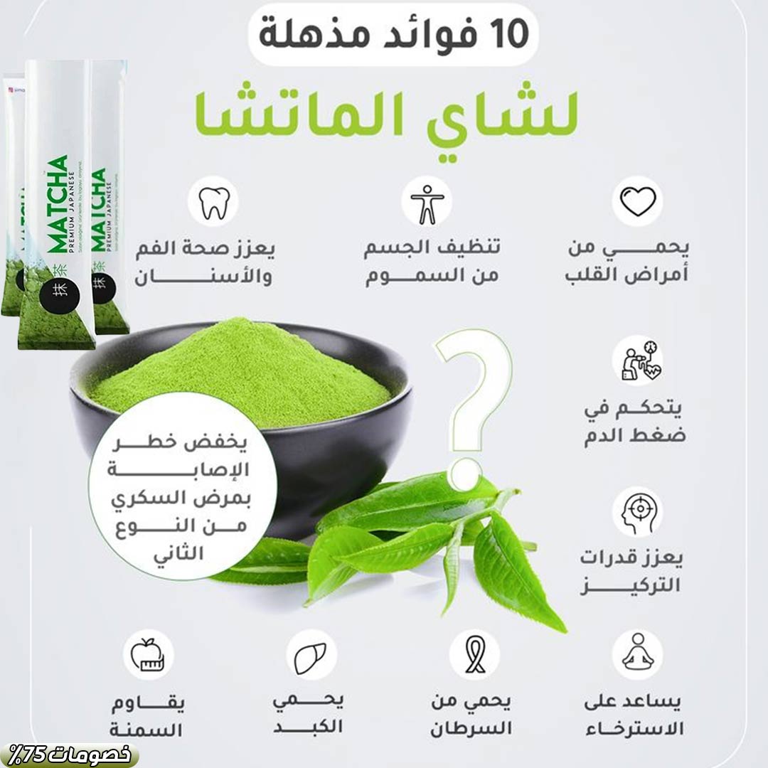 matcha tea 4_