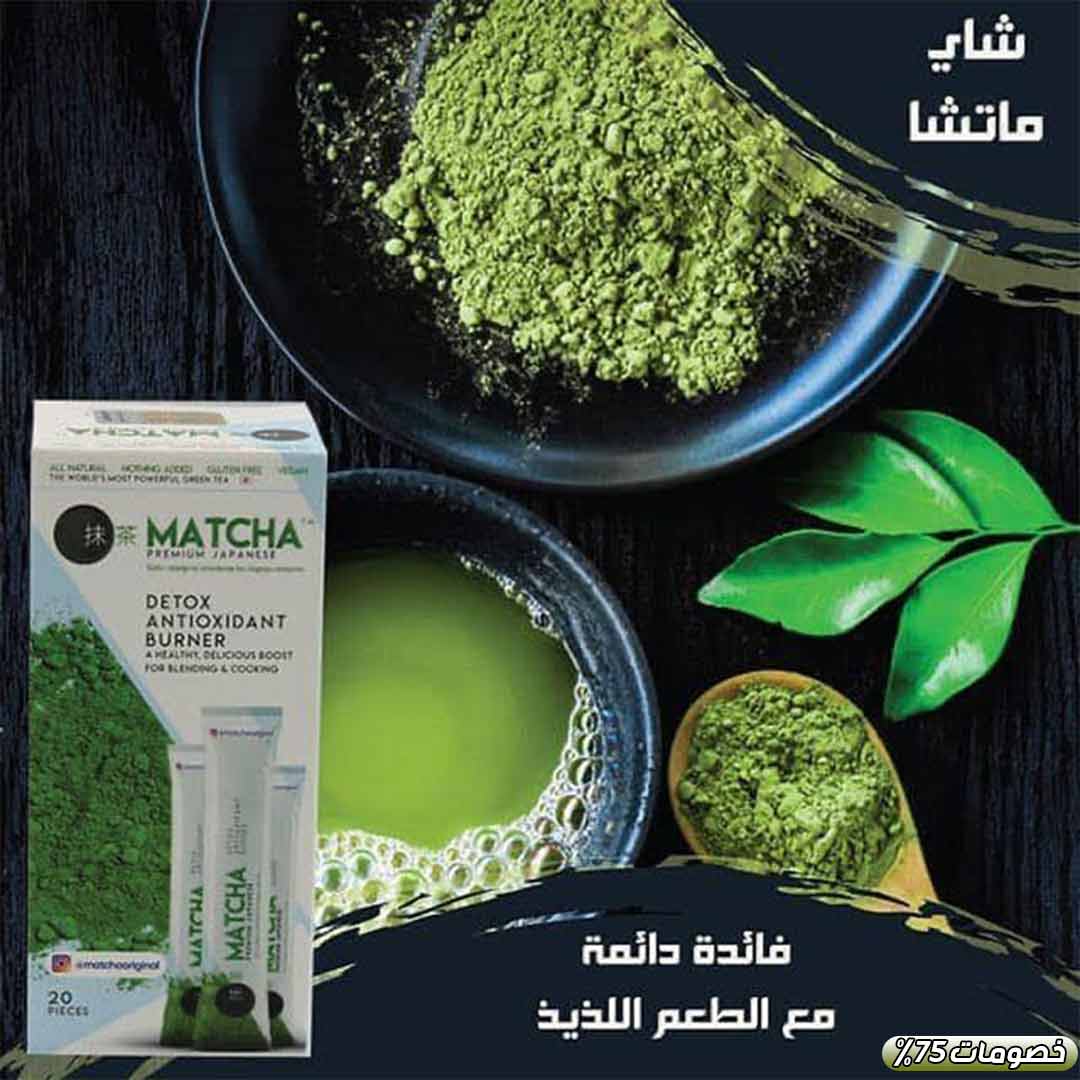 matcha tea 5