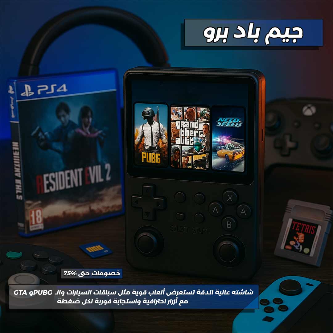 Sup Game Box Pro 1