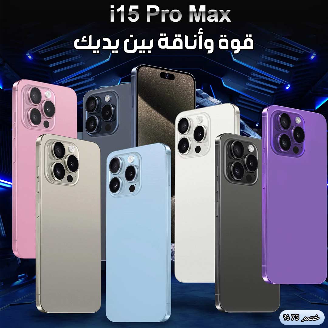 I15PROMAX 1