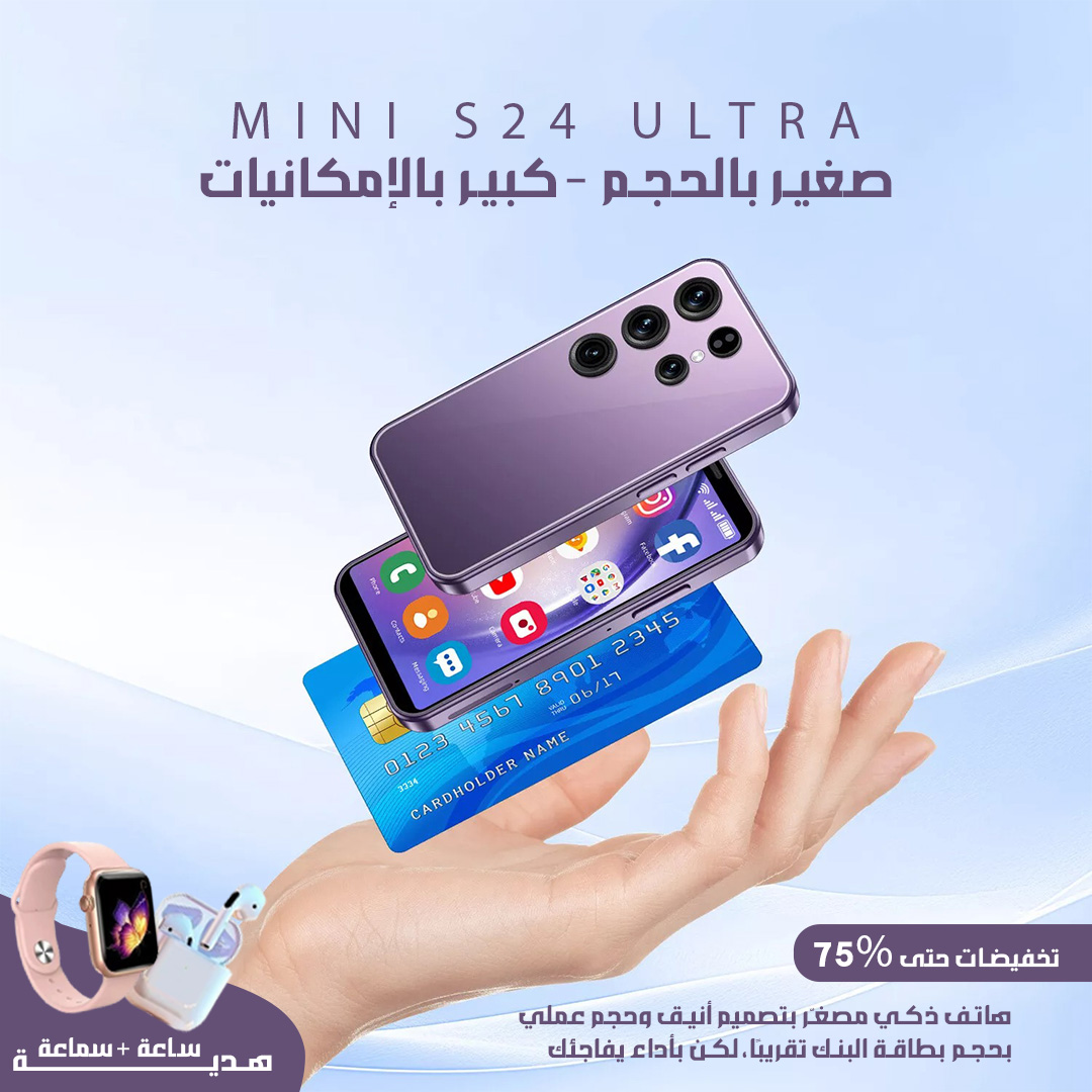 Mini S24 ULTRA Mobile 1