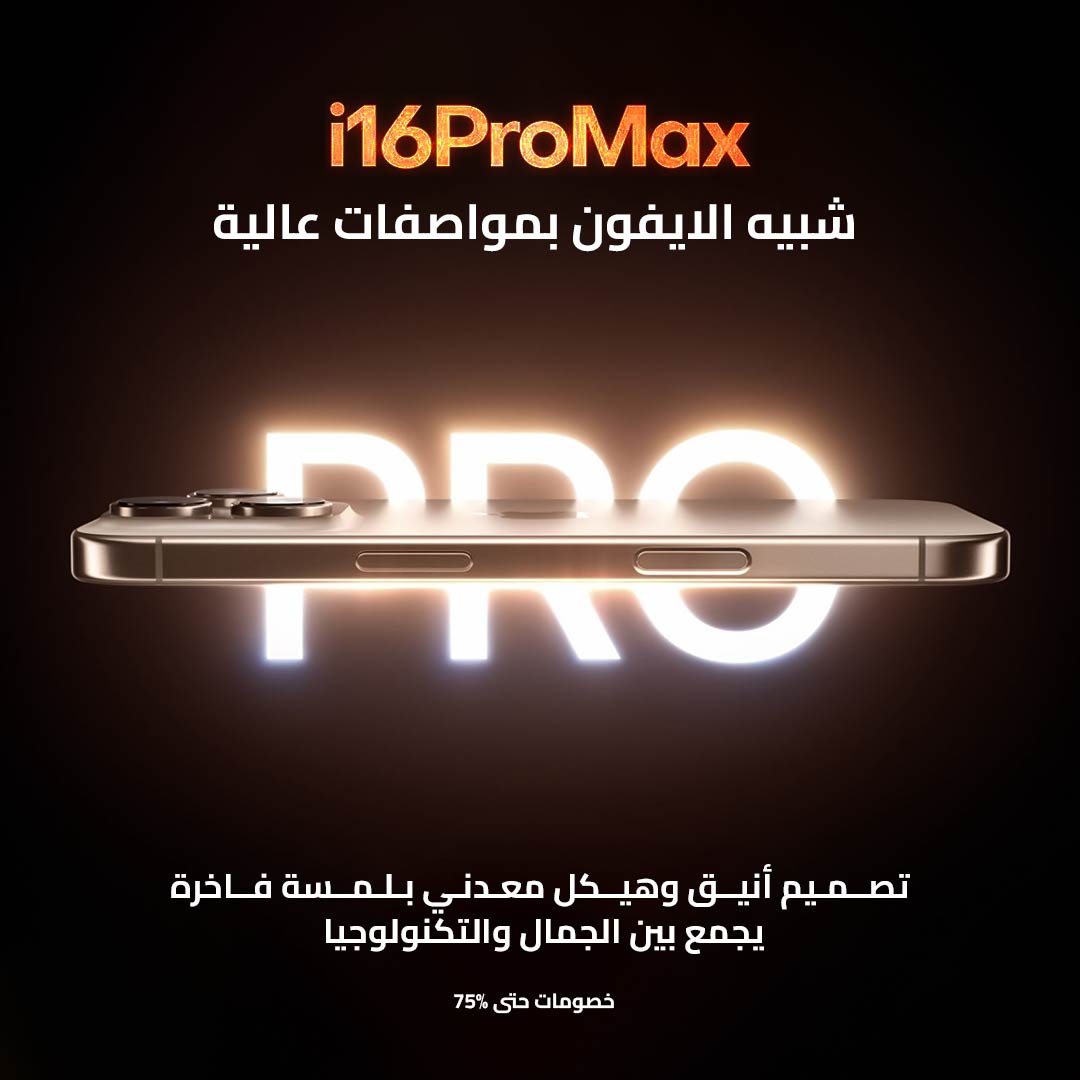 I16 PRO MAX 1