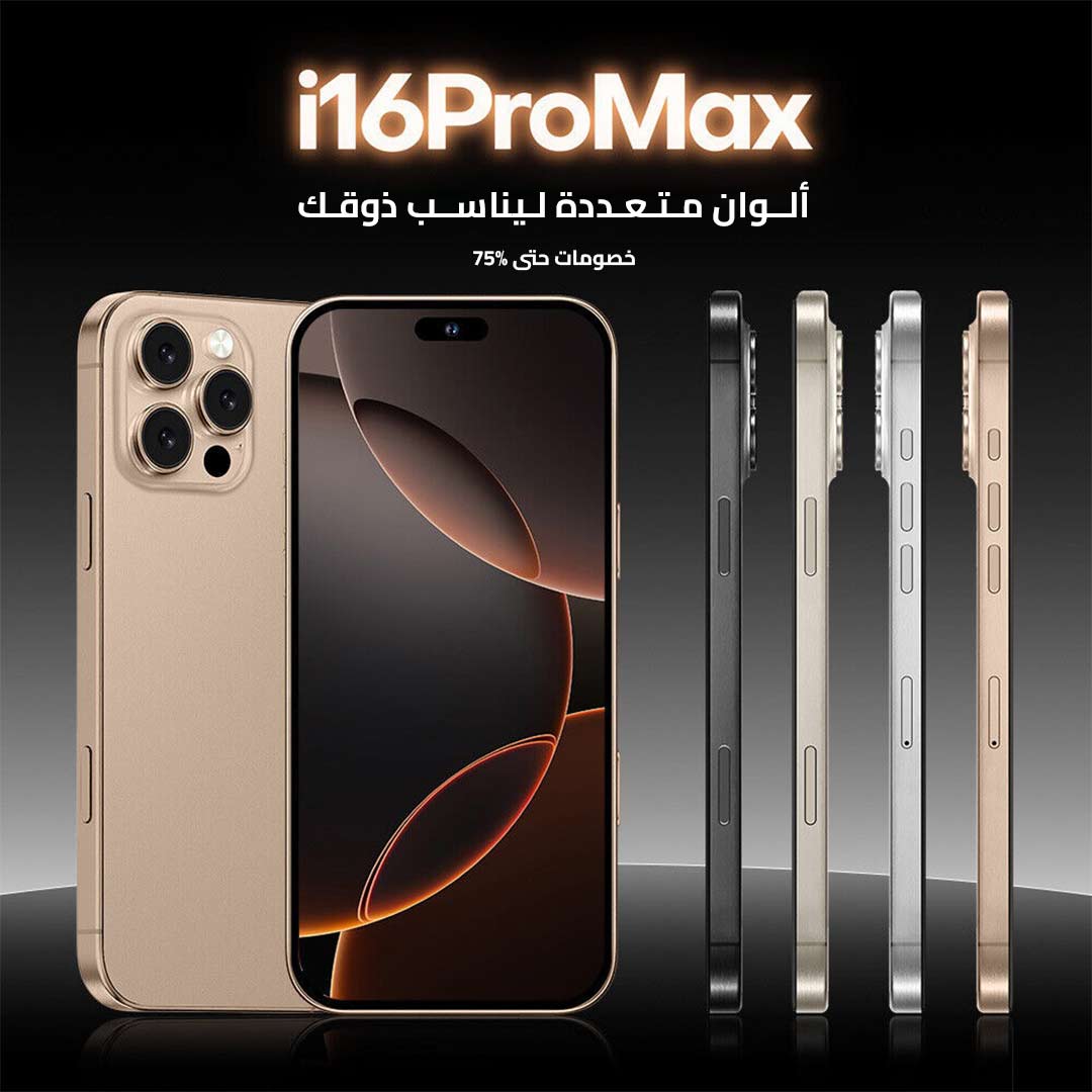 I16 PRO MAX 2