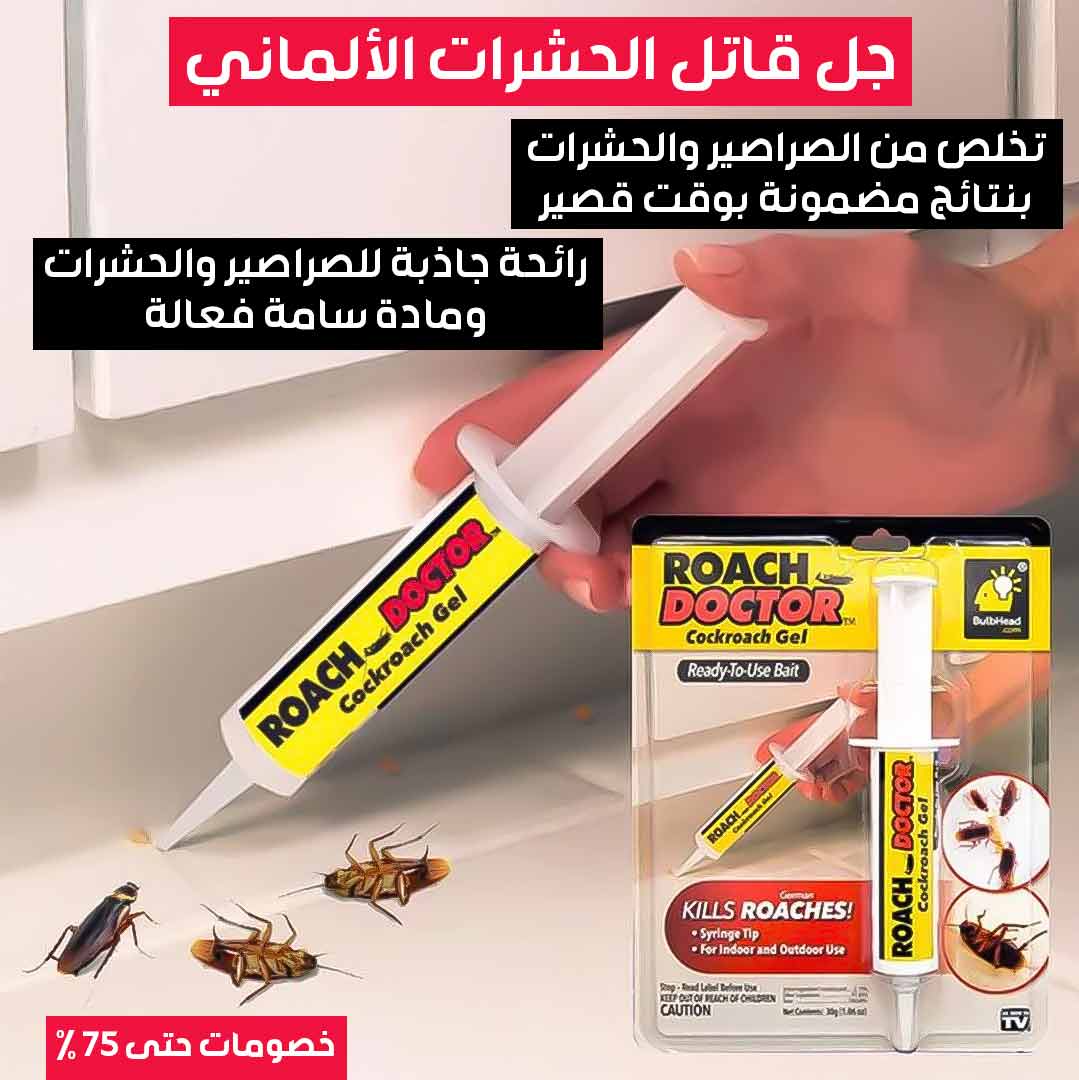 German insect killer gel 1