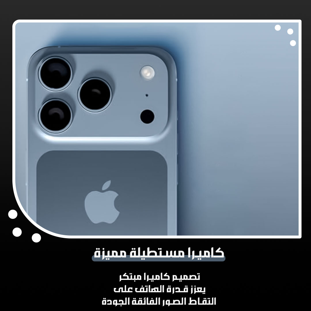 MOBILE I 17 PRO MAX 2