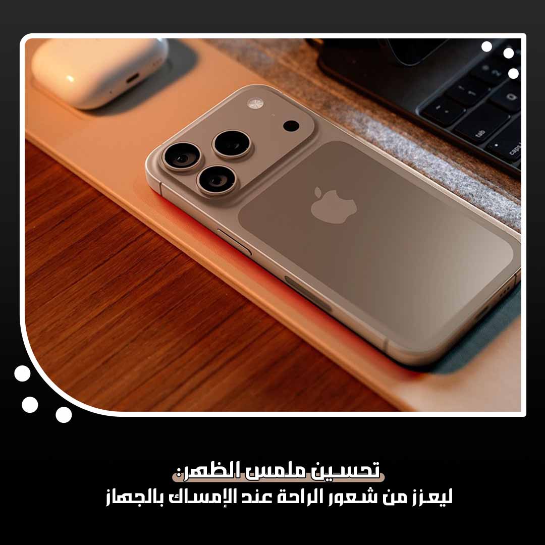 MOBILE I 17 PRO MAX 3