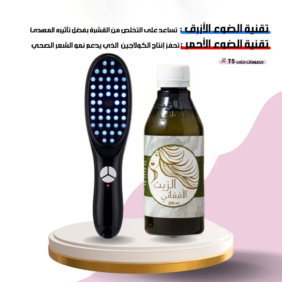 Steam massage comb + Afghan oil 2
