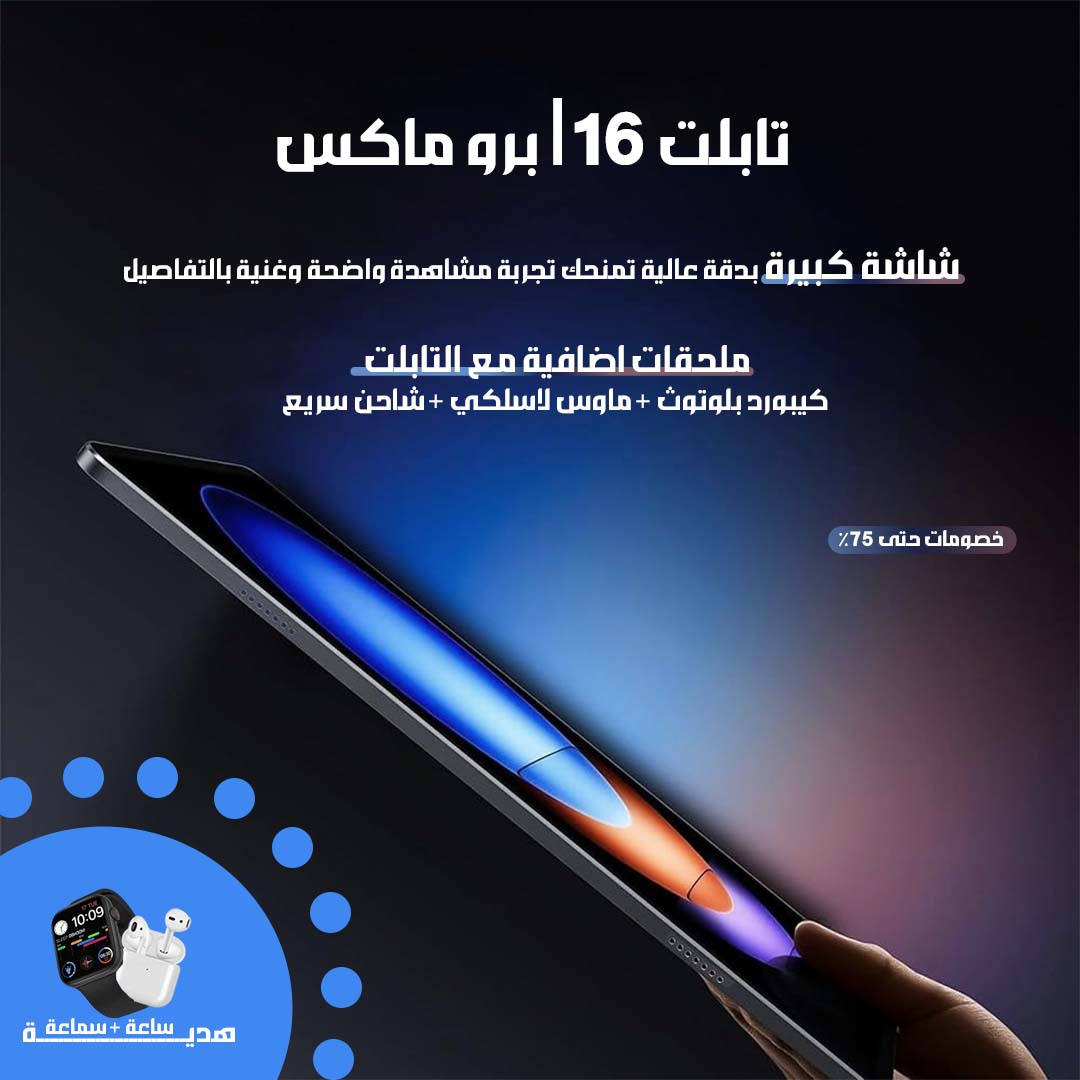 TABLET I16 PRO MAX 1