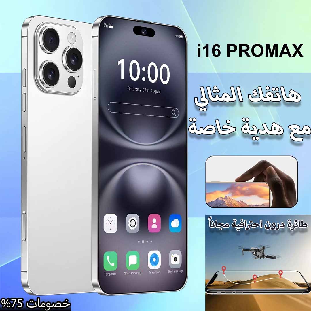 I 16 PRO MAX 1