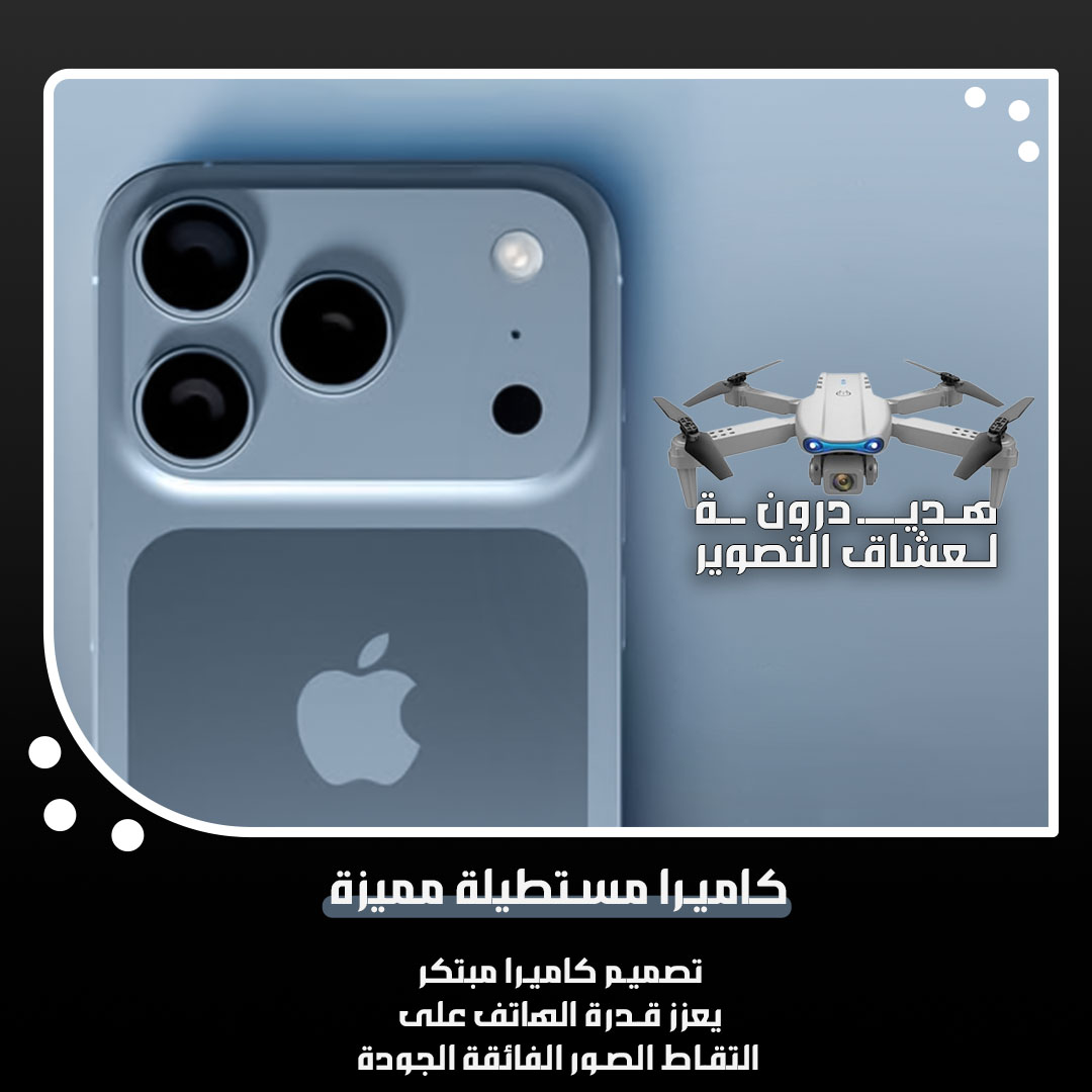 MOBILE I 17 PRO MAX 2