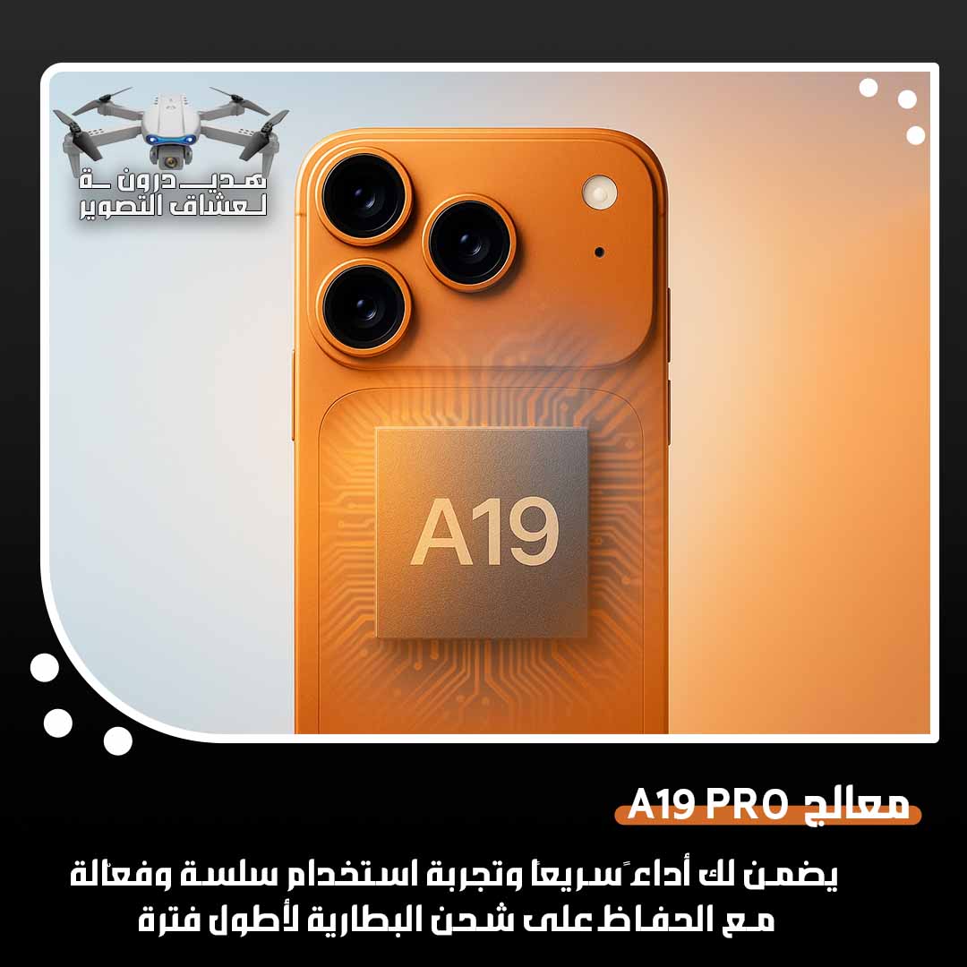 MOBILE I 17 PRO MAX 3