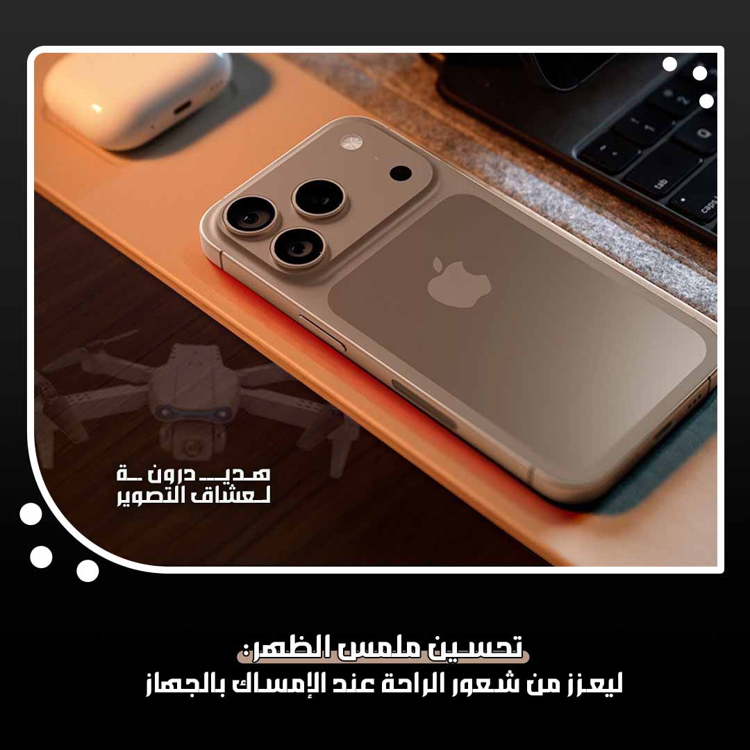 MOBILE I 17 PRO MAX 4