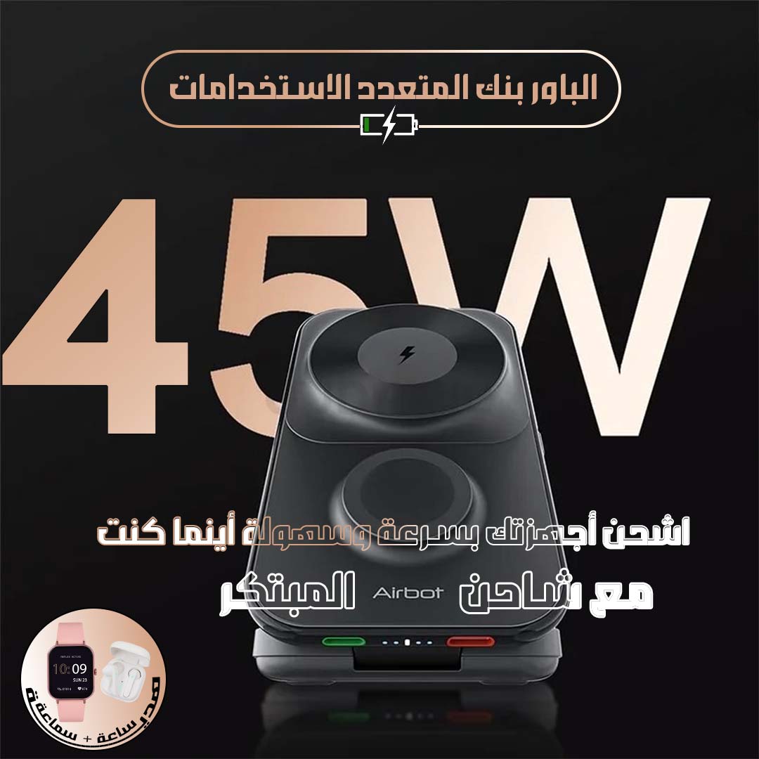 Multi-purpose power bank 1