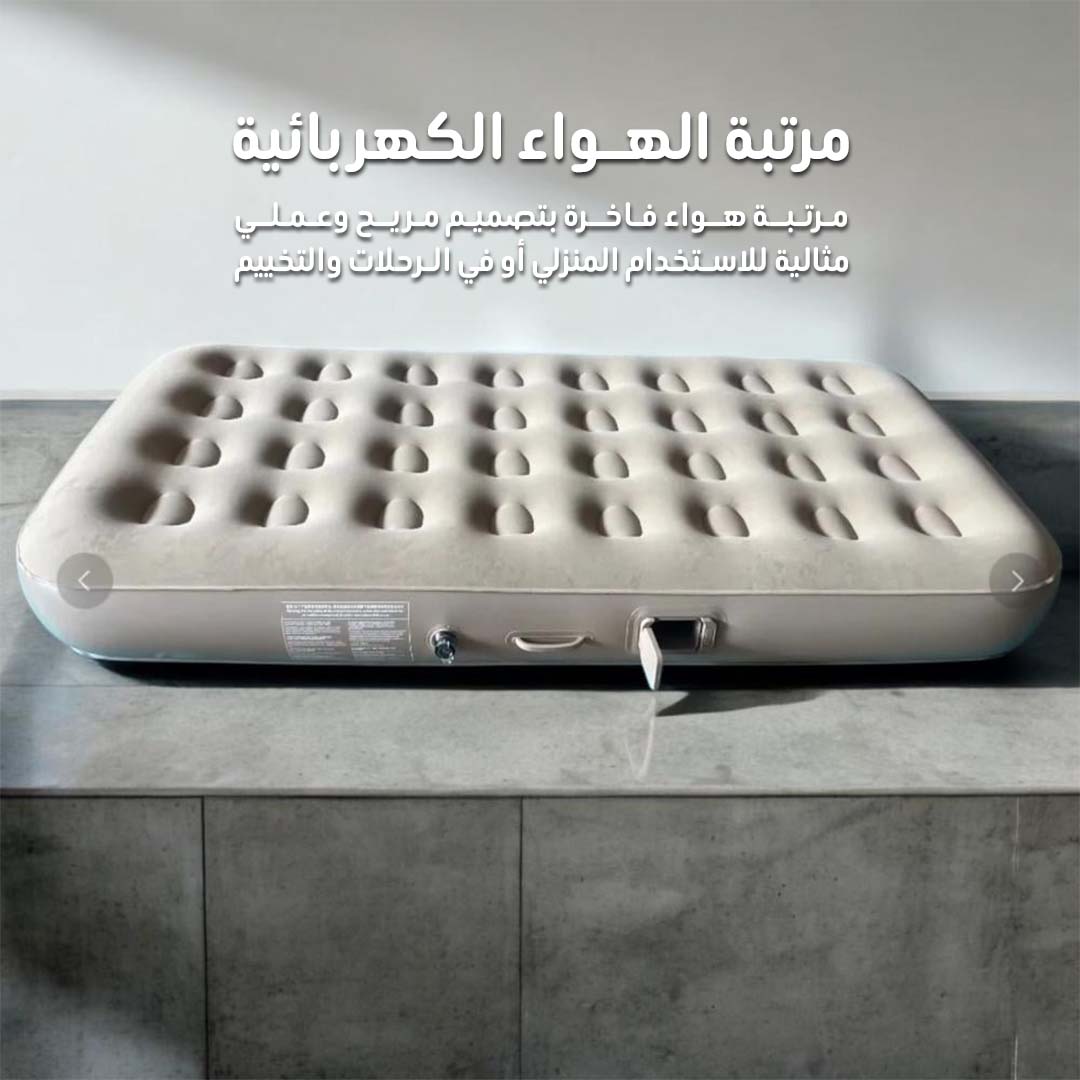 Electric Air Mattress 1